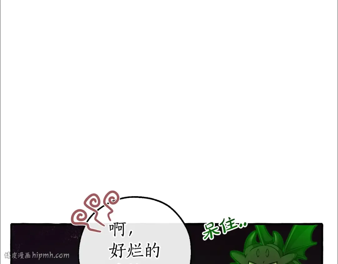 第142话 坑人计划现在开始 第48页