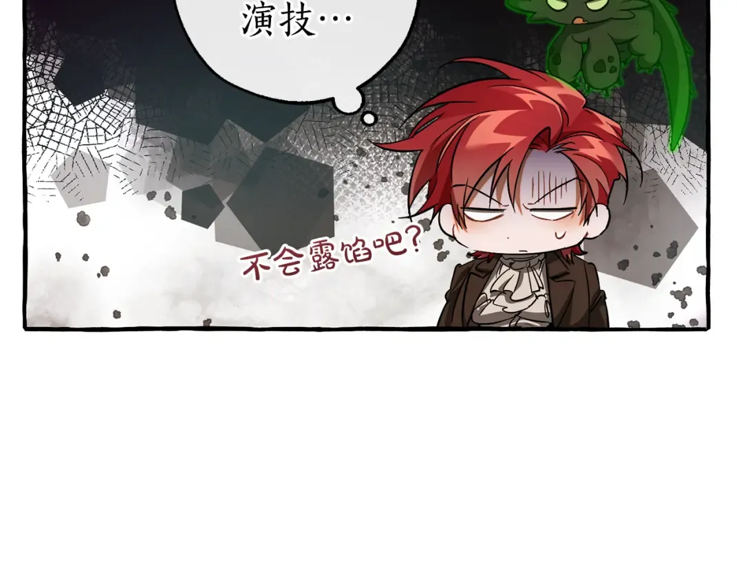第142话 坑人计划现在开始 第49页