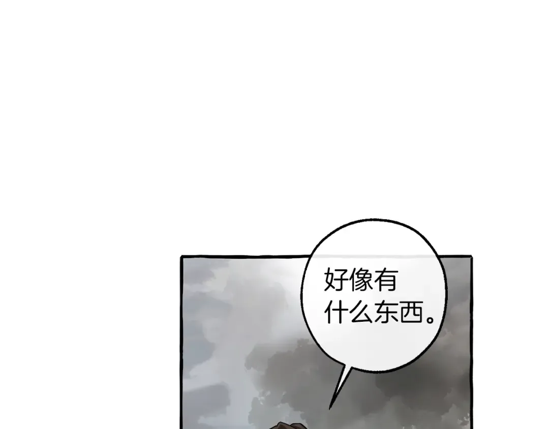 第142话 坑人计划现在开始 第50页