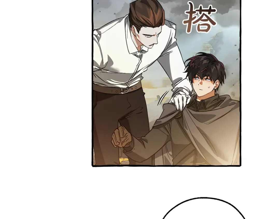 第142话 坑人计划现在开始 第51页