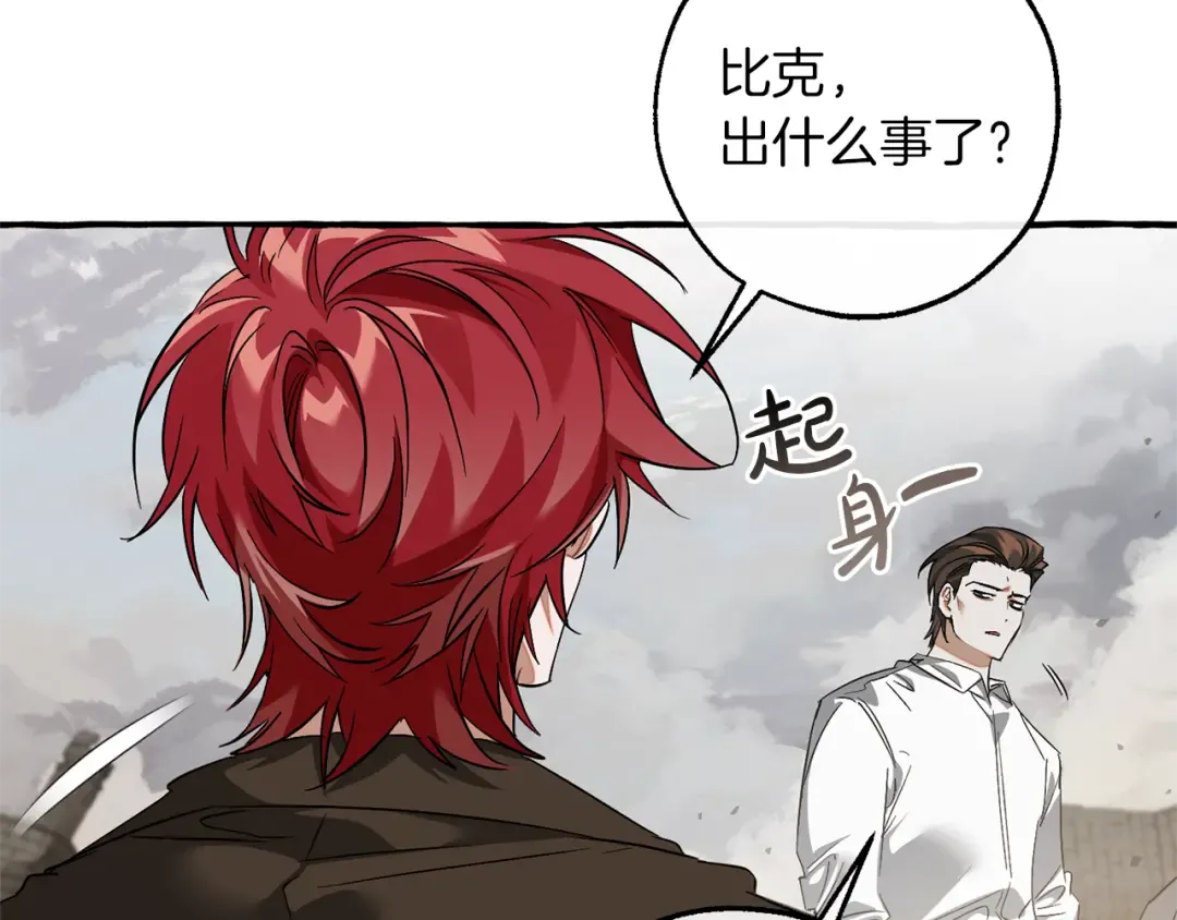 第142话 坑人计划现在开始 第52页