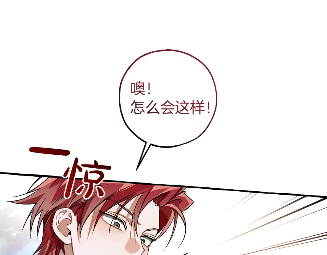 第142话 坑人计划现在开始 第54页