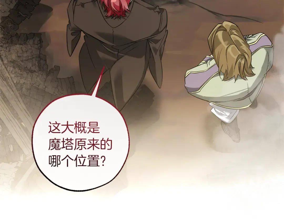 第142话 坑人计划现在开始 第58页