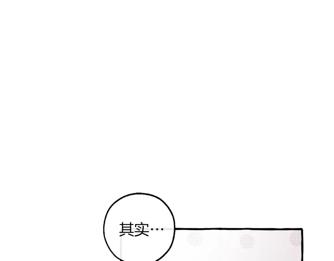 第142话 坑人计划现在开始 第65页