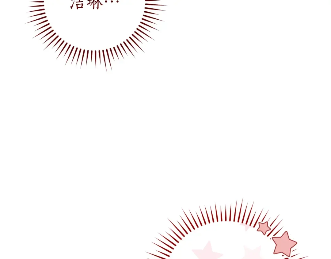 第142话 坑人计划现在开始 第69页