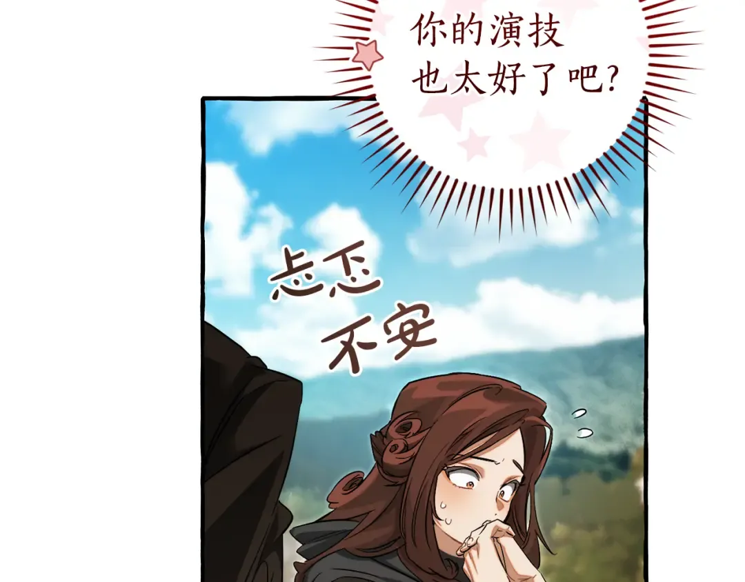 第142话 坑人计划现在开始 第70页