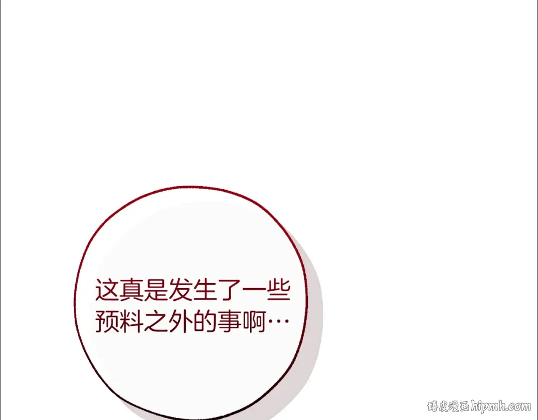 第142话 坑人计划现在开始 第72页