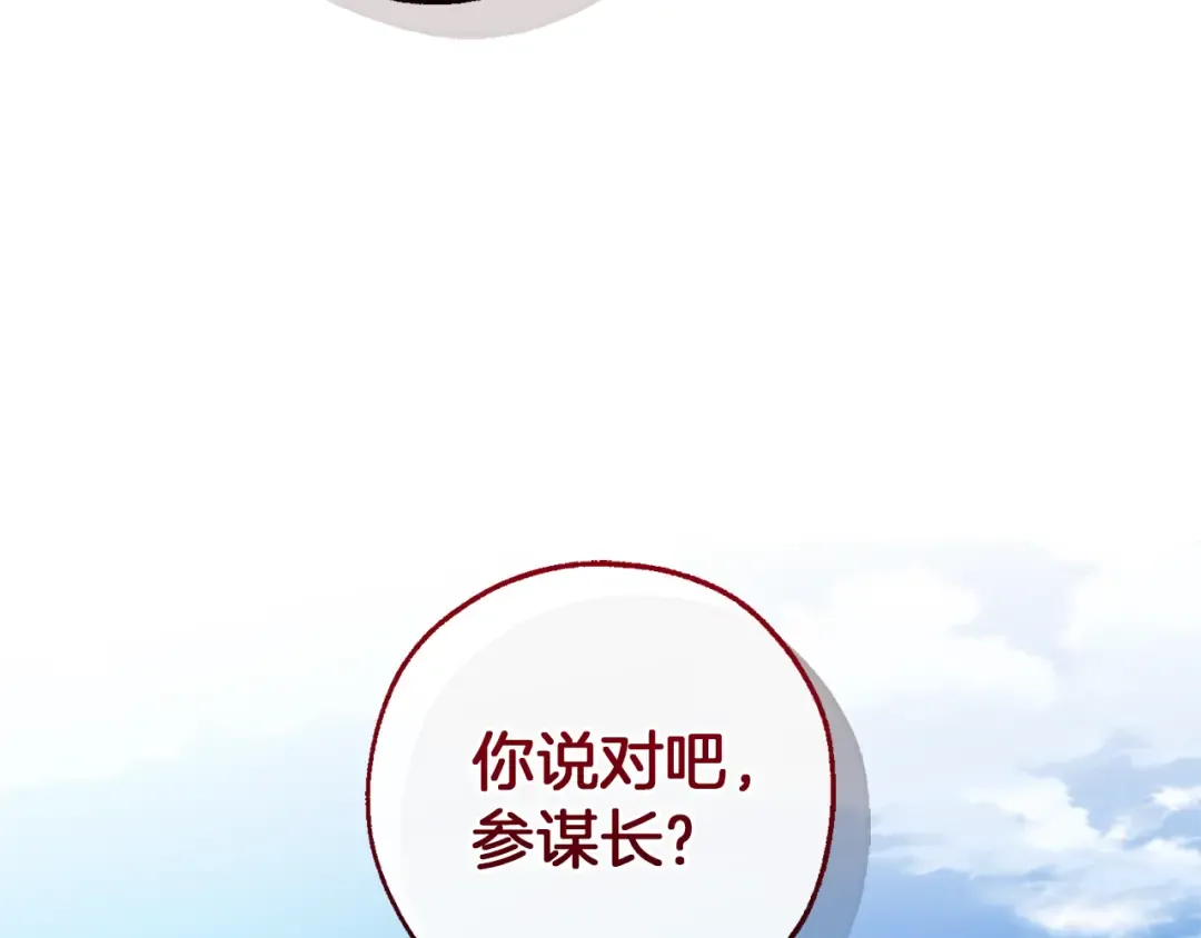 第142话 坑人计划现在开始 第73页