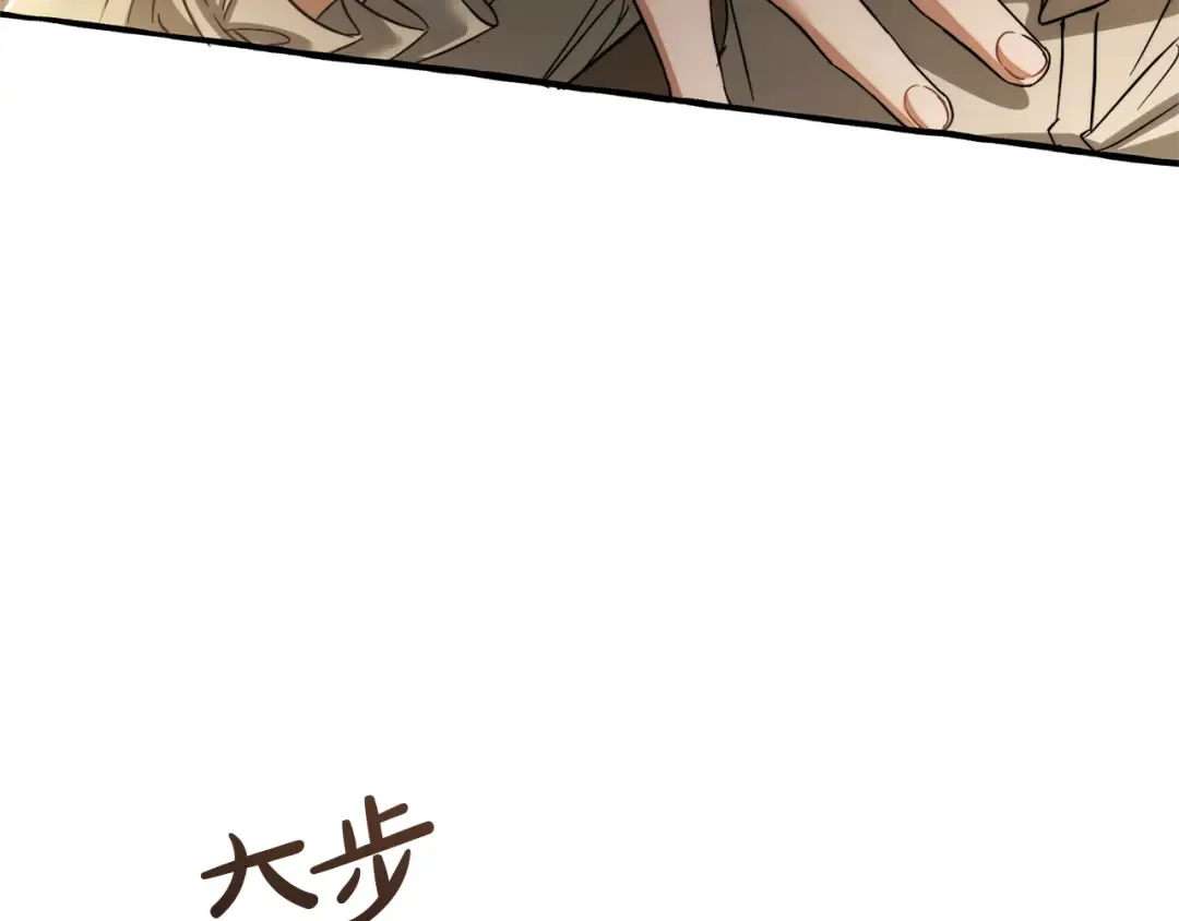 第142话 坑人计划现在开始 第76页