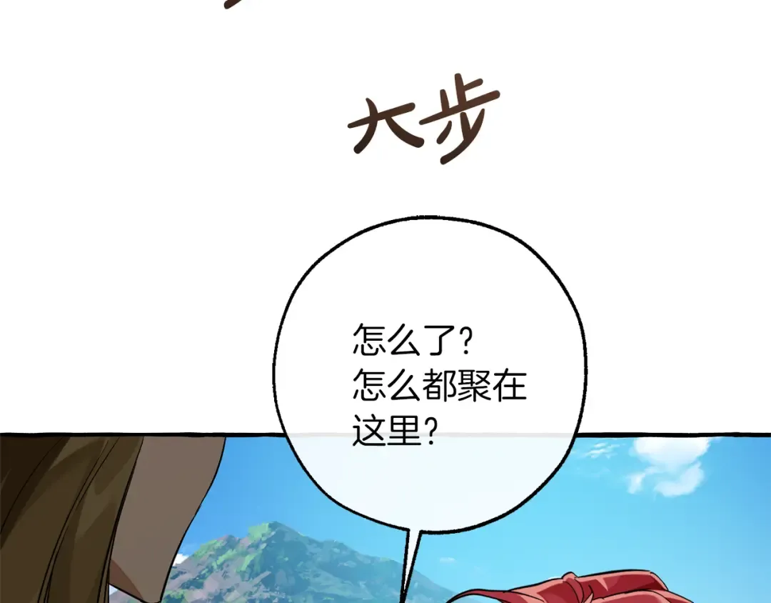 第142话 坑人计划现在开始 第77页