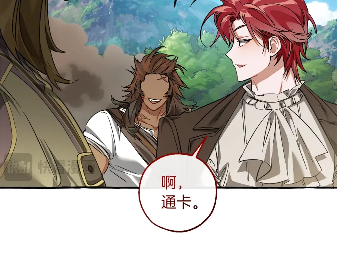 第142话 坑人计划现在开始 第78页