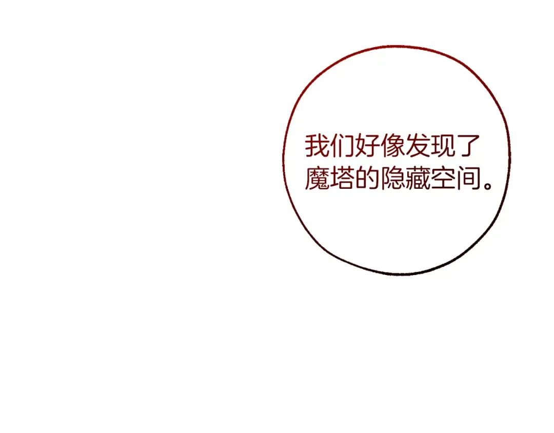第142话 坑人计划现在开始 第79页