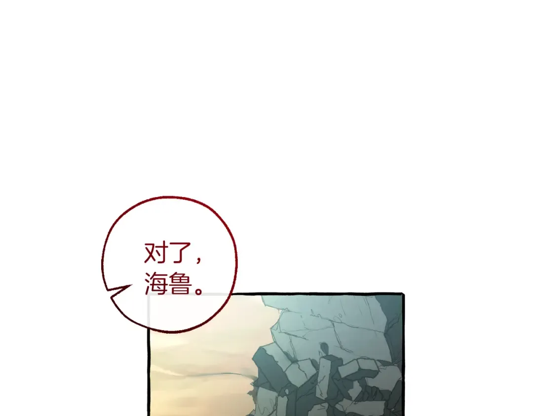 第142话 坑人计划现在开始 第85页