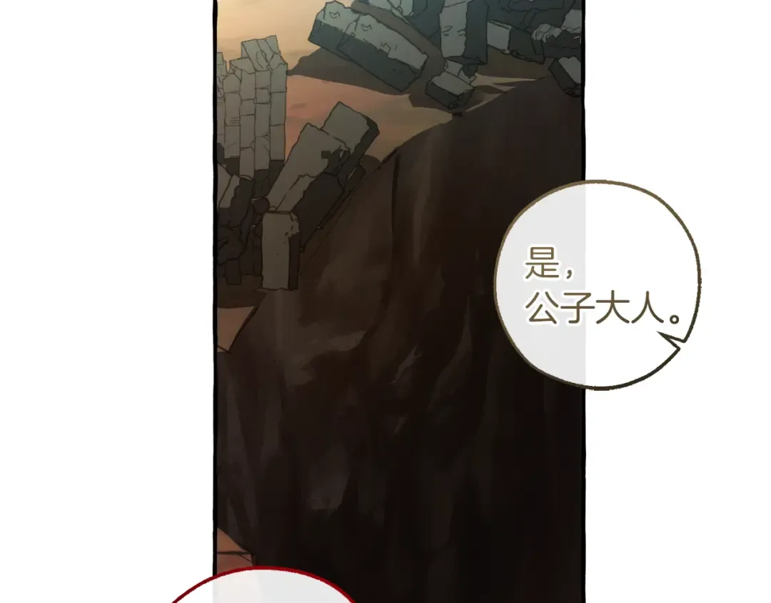 第142话 坑人计划现在开始 第86页