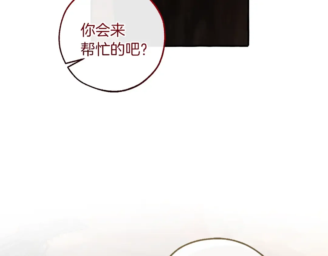 第142话 坑人计划现在开始 第87页