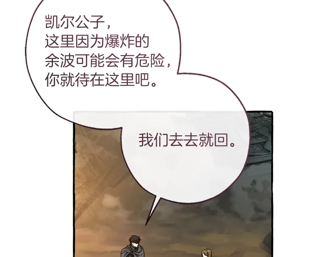 第142话 坑人计划现在开始 第92页