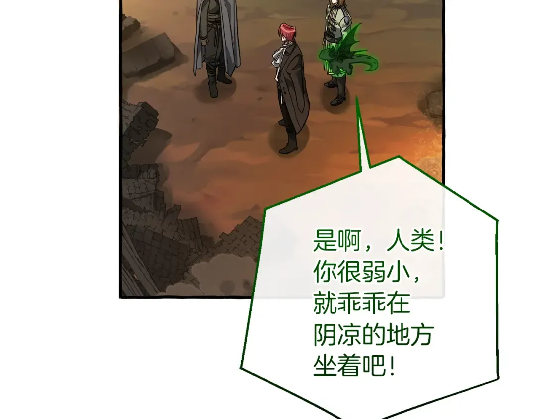 第142话 坑人计划现在开始 第93页