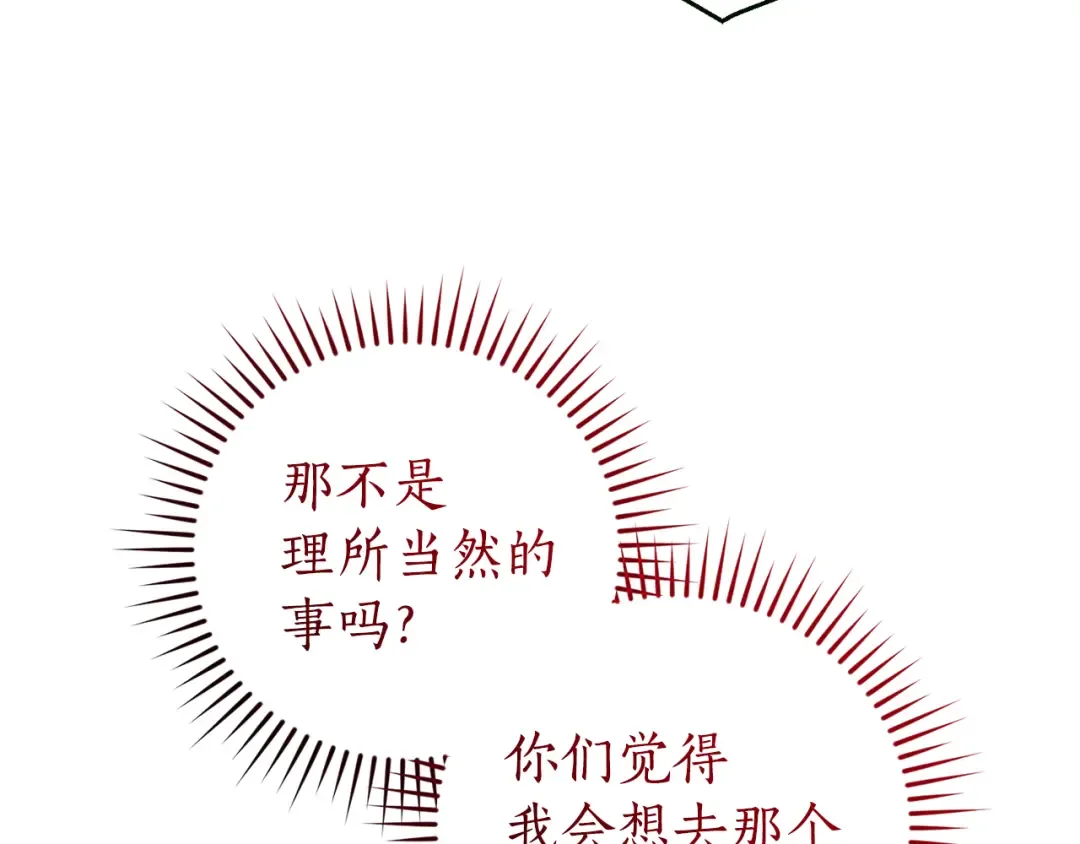 第142话 坑人计划现在开始 第94页