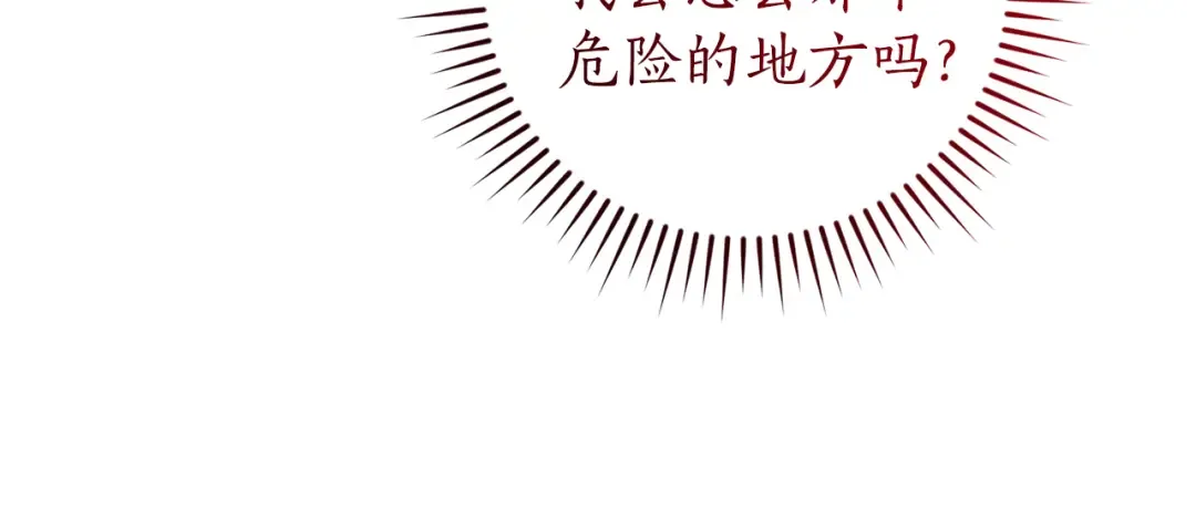 第142话 坑人计划现在开始 第95页