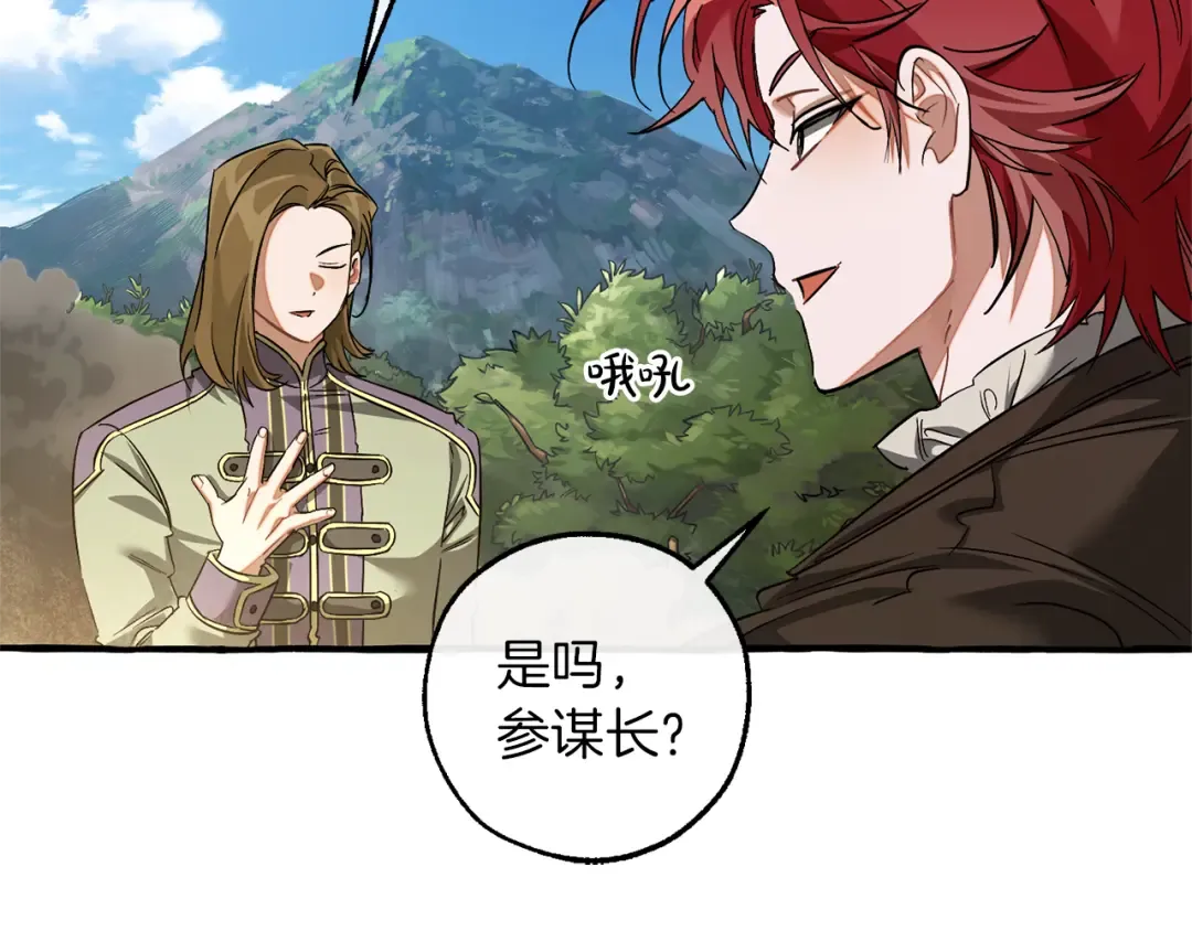 第142话 坑人计划现在开始 第97页
