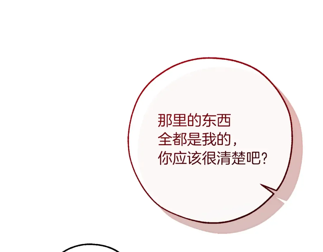 第142话 坑人计划现在开始 第98页