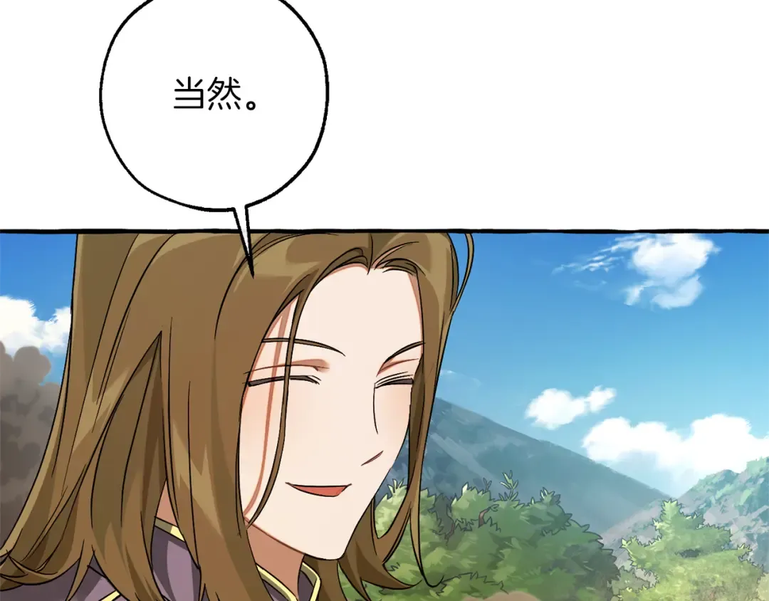 第142话 坑人计划现在开始 第99页