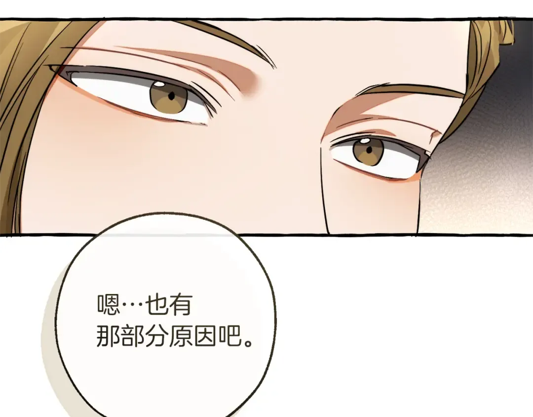 第142话 坑人计划现在开始 第103页
