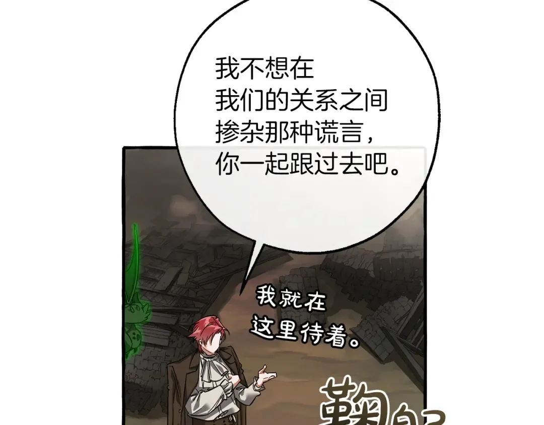 第142话 坑人计划现在开始 第105页
