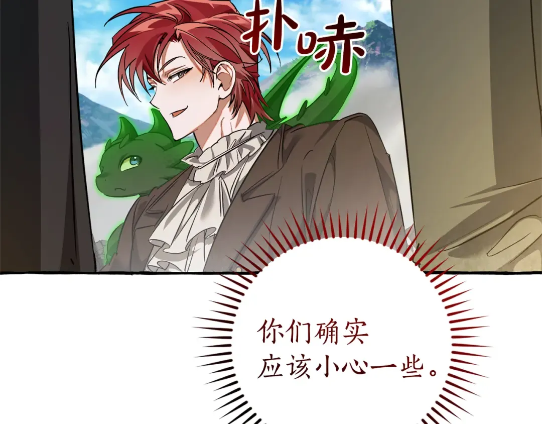 第142话 坑人计划现在开始 第109页