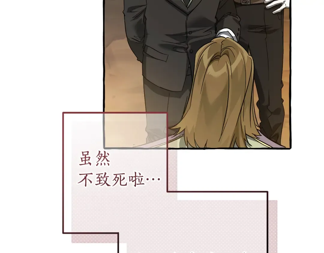 第142话 坑人计划现在开始 第113页