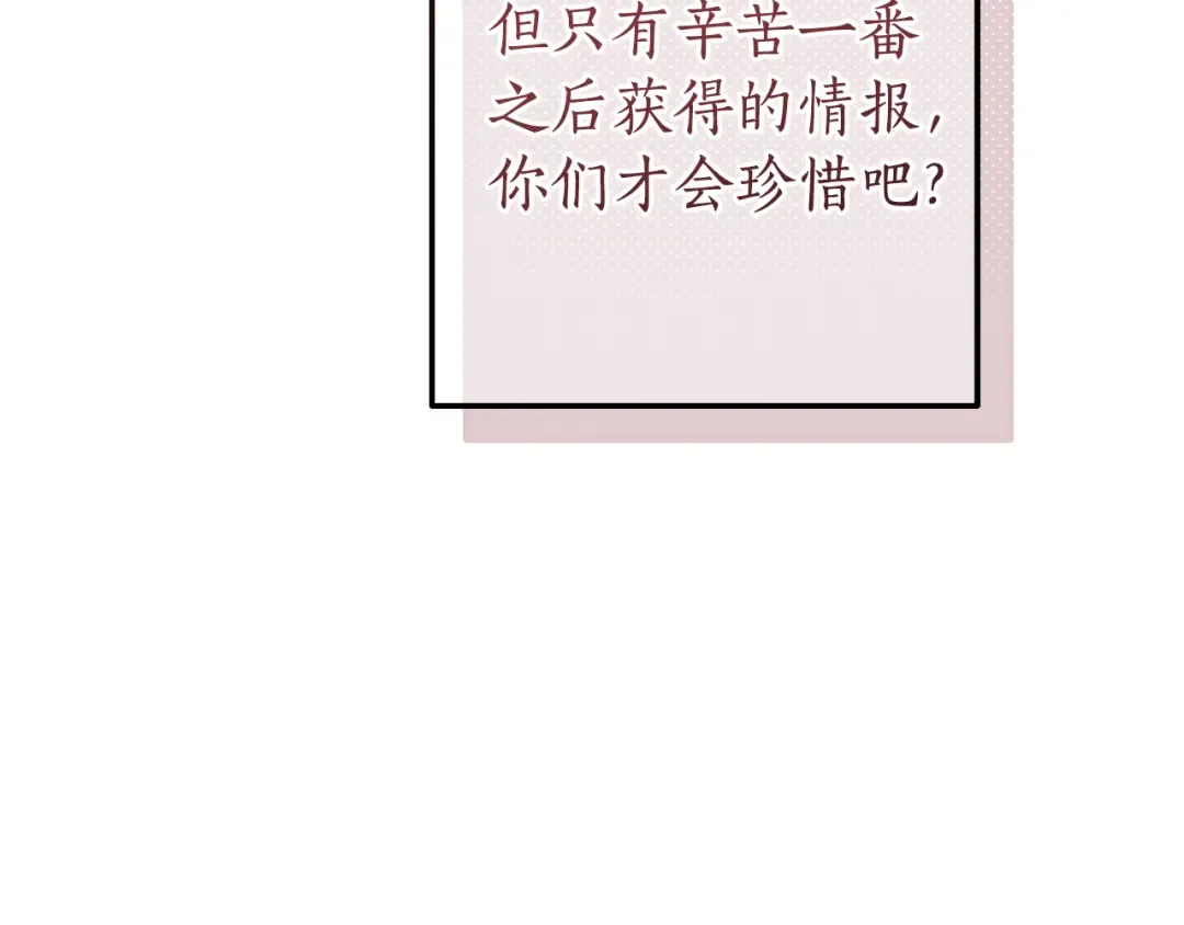 第142话 坑人计划现在开始 第114页