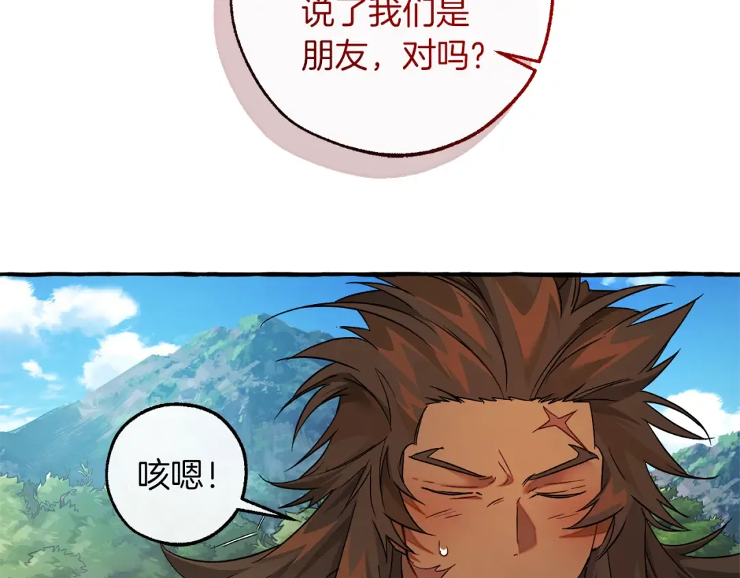 第142话 坑人计划现在开始 第119页