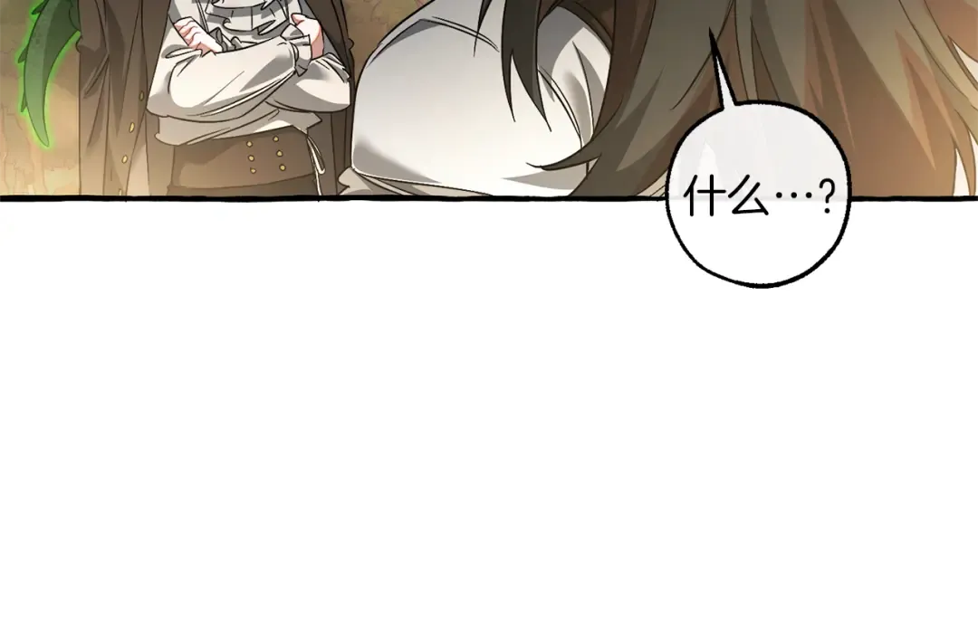 第142话 坑人计划现在开始 第123页