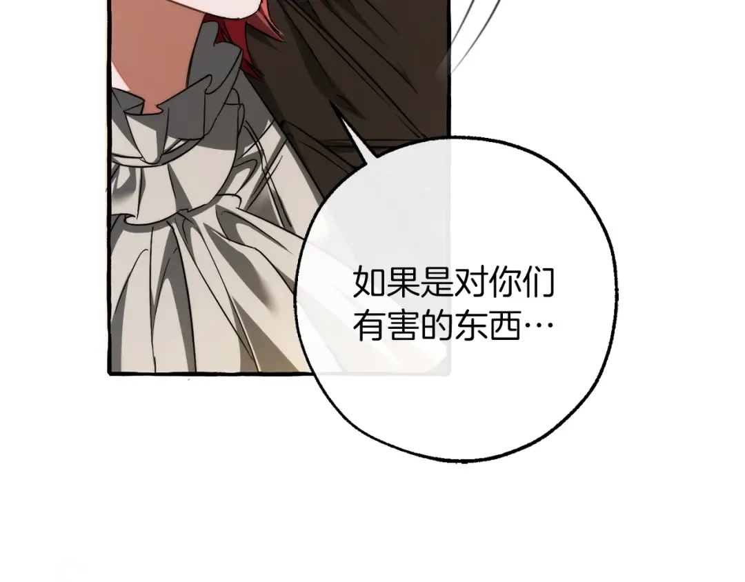 第142话 坑人计划现在开始 第125页