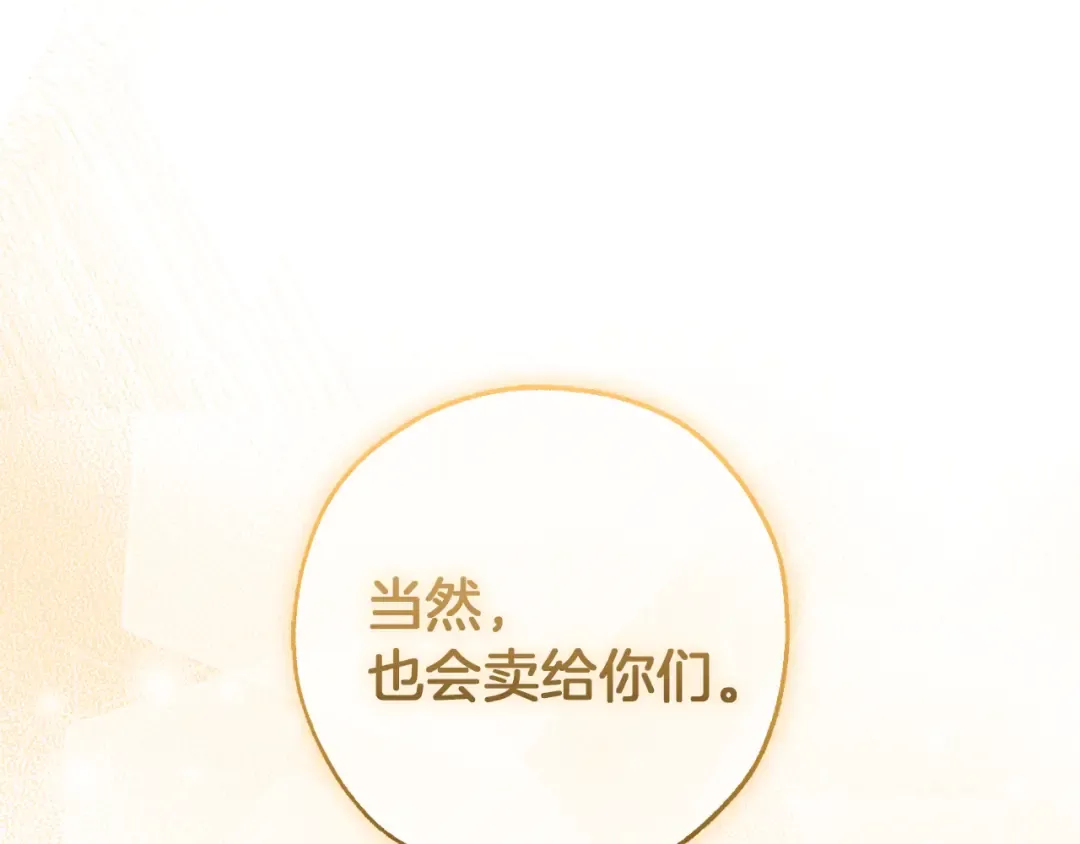第142话 坑人计划现在开始 第126页