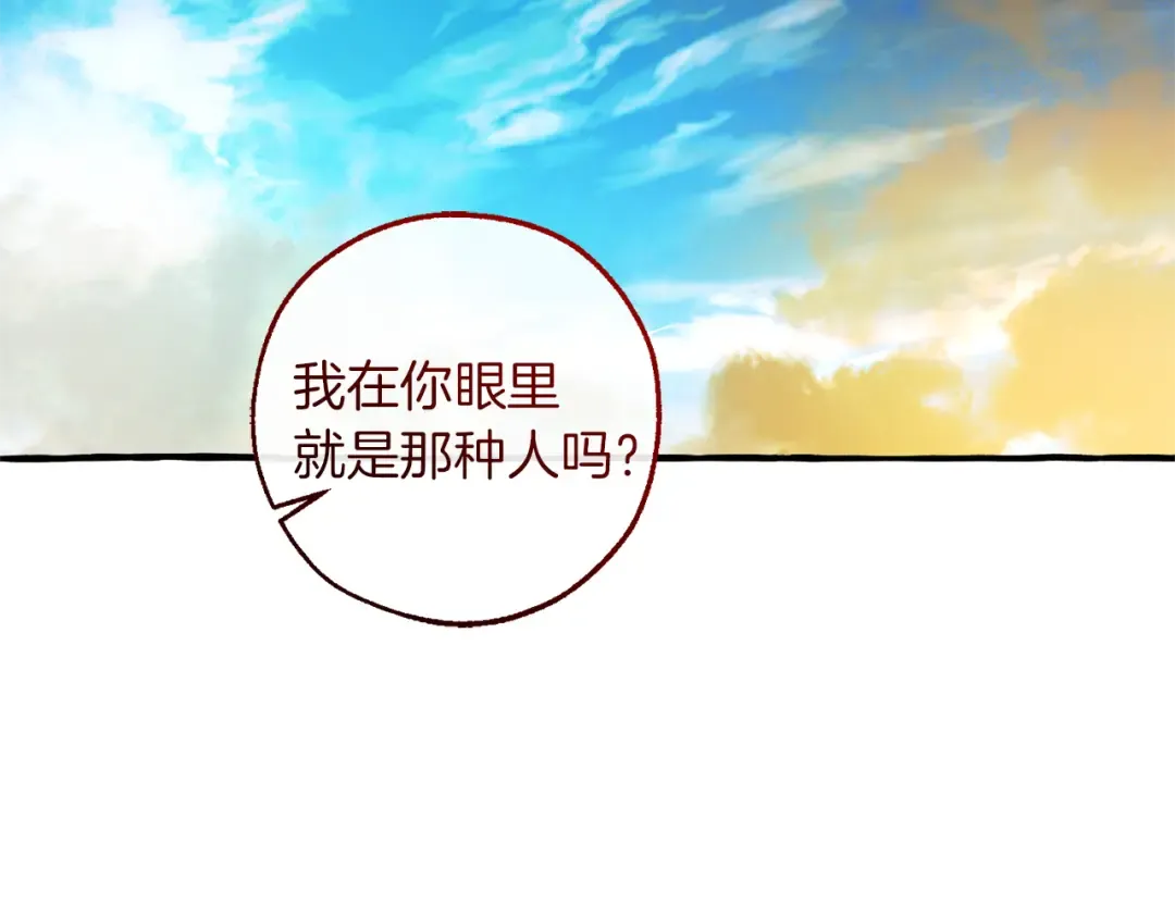 第142话 坑人计划现在开始 第131页