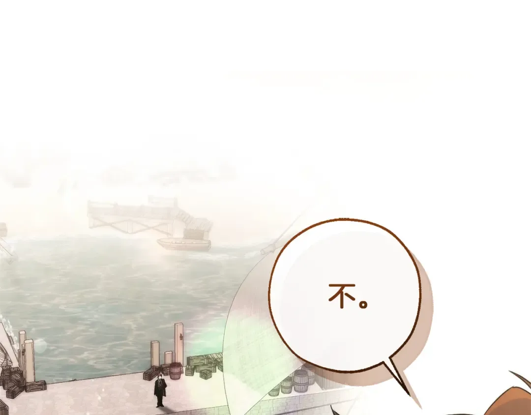 第142话 坑人计划现在开始 第132页