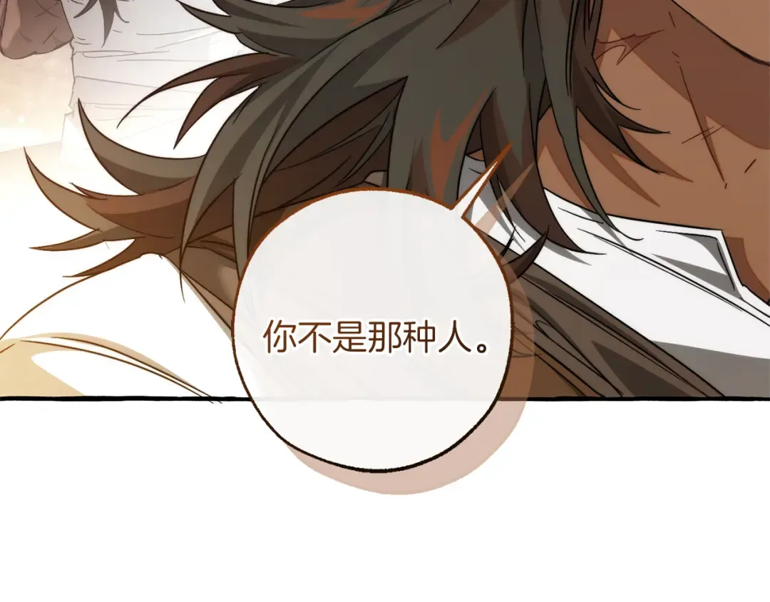 第142话 坑人计划现在开始 第134页