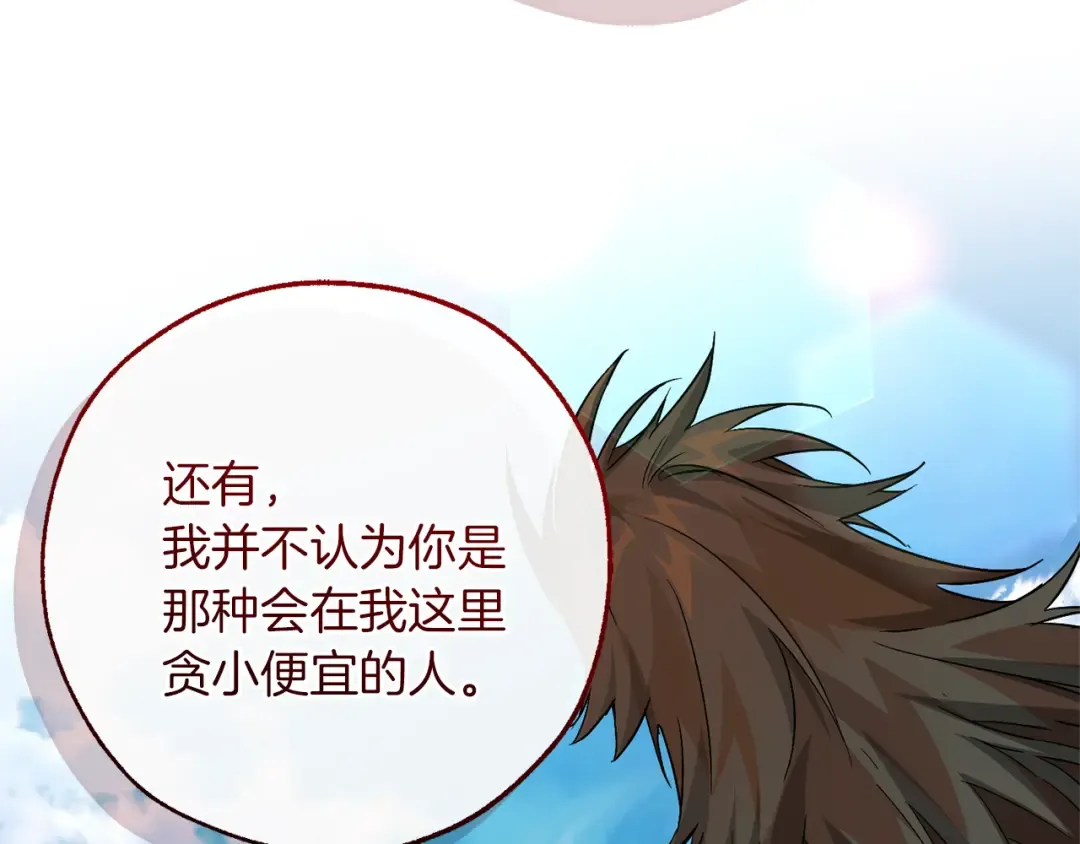 第142话 坑人计划现在开始 第137页