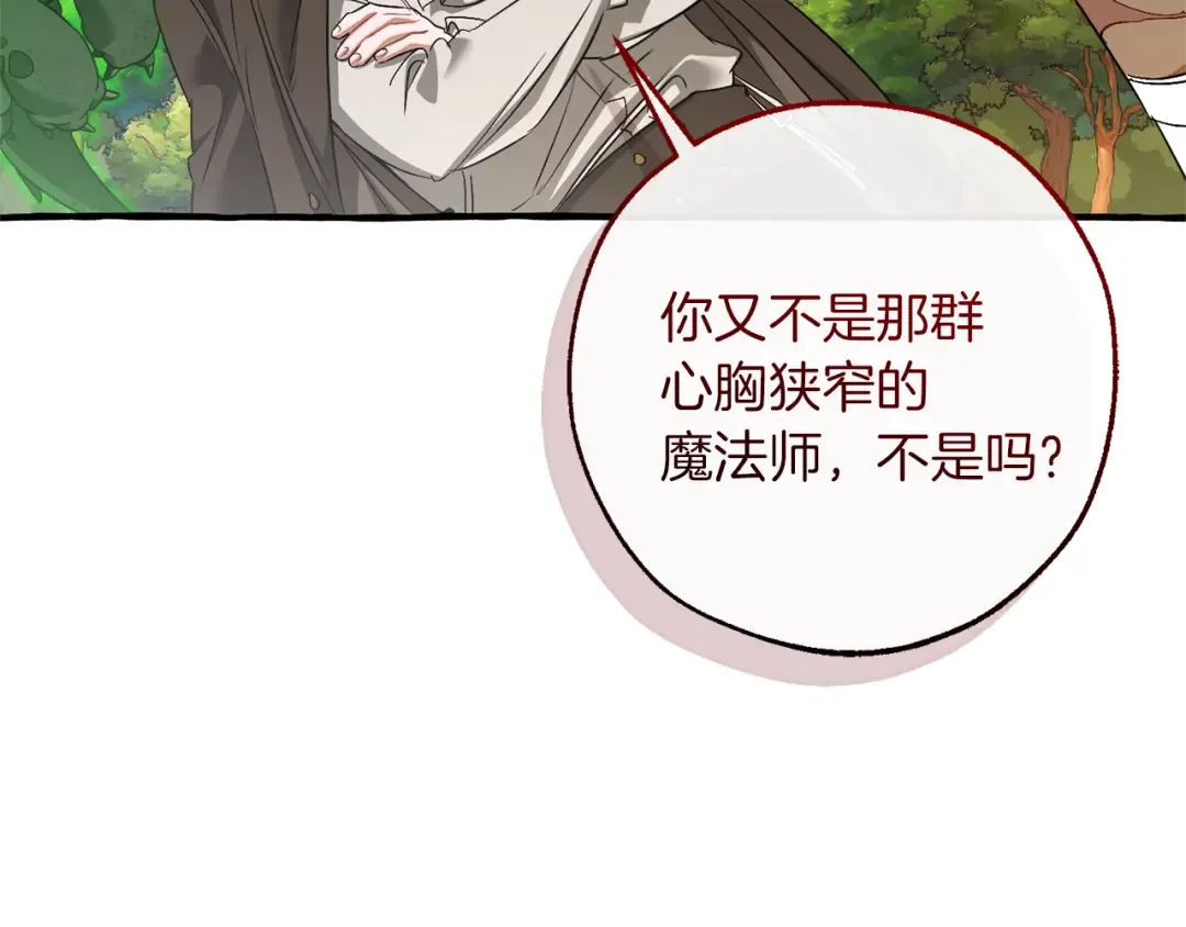 第142话 坑人计划现在开始 第139页