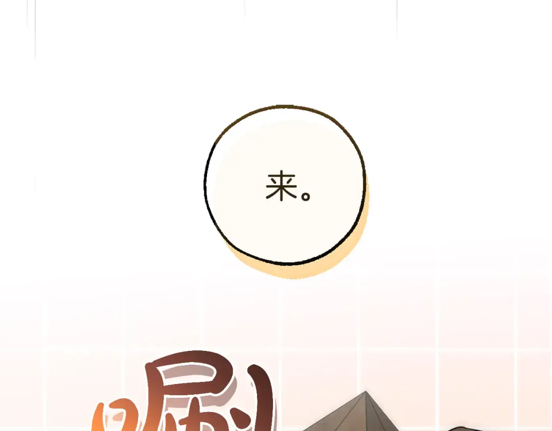 第142话 坑人计划现在开始 第148页