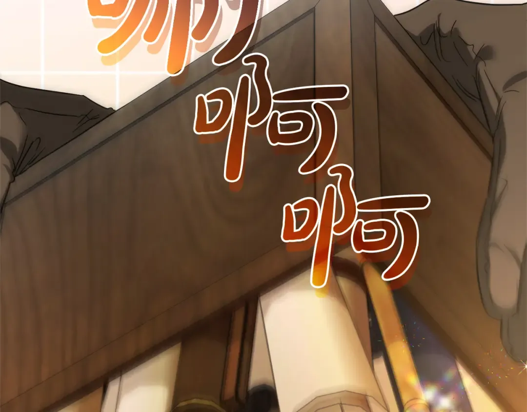 第142话 坑人计划现在开始 第149页