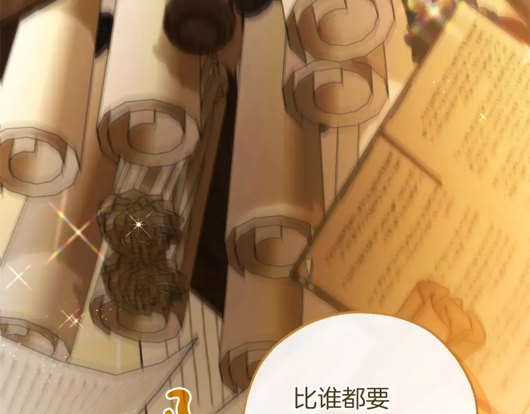 第142话 坑人计划现在开始 第150页