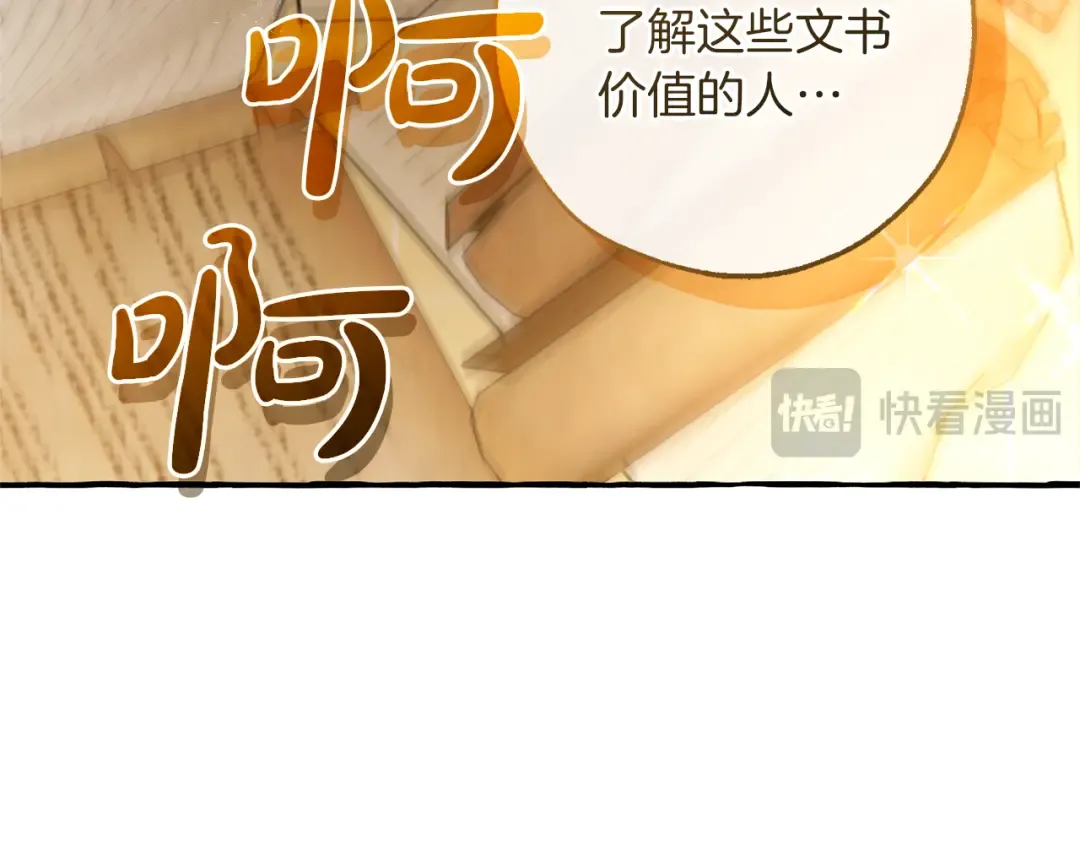 第142话 坑人计划现在开始 第151页