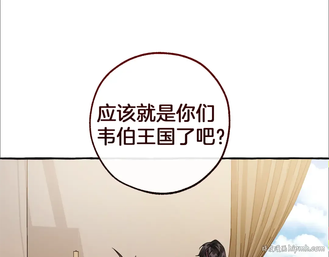 第142话 坑人计划现在开始 第152页