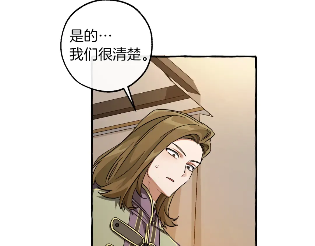 第142话 坑人计划现在开始 第155页