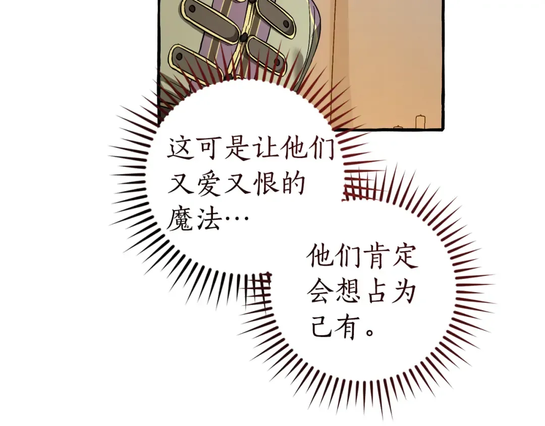 第142话 坑人计划现在开始 第156页