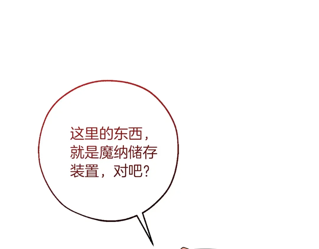 第142话 坑人计划现在开始 第157页