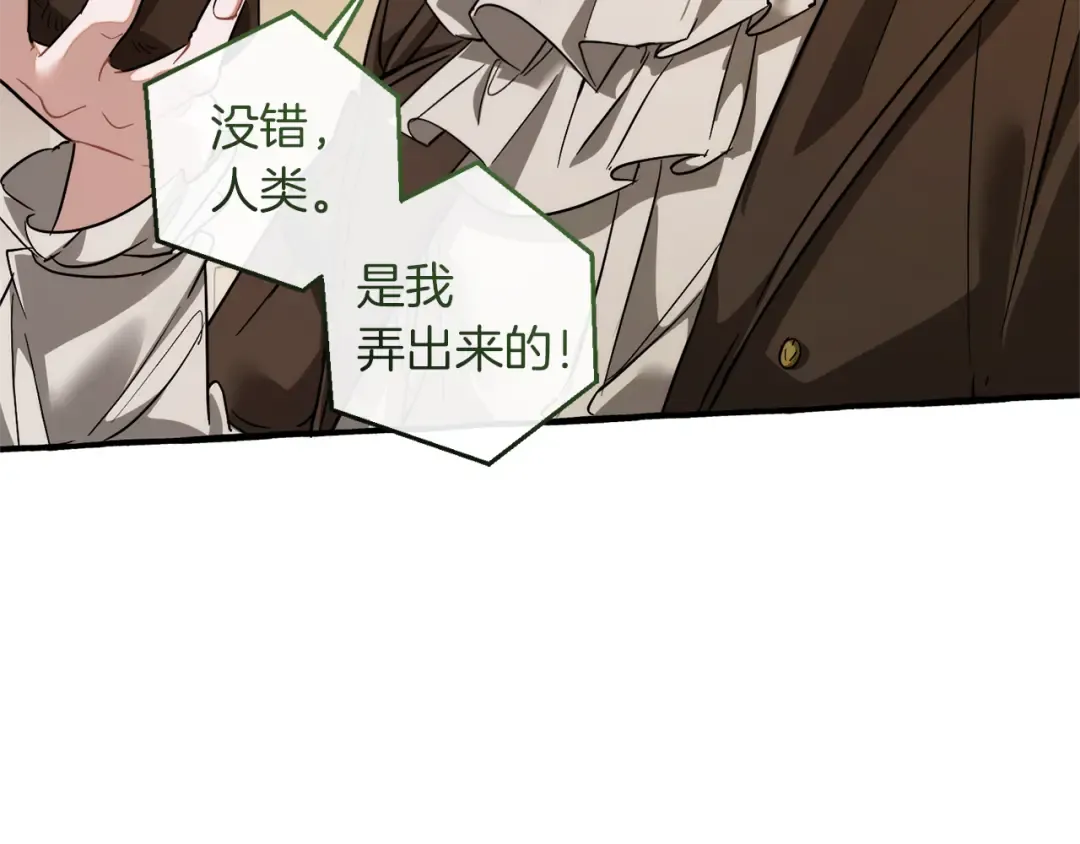第142话 坑人计划现在开始 第159页