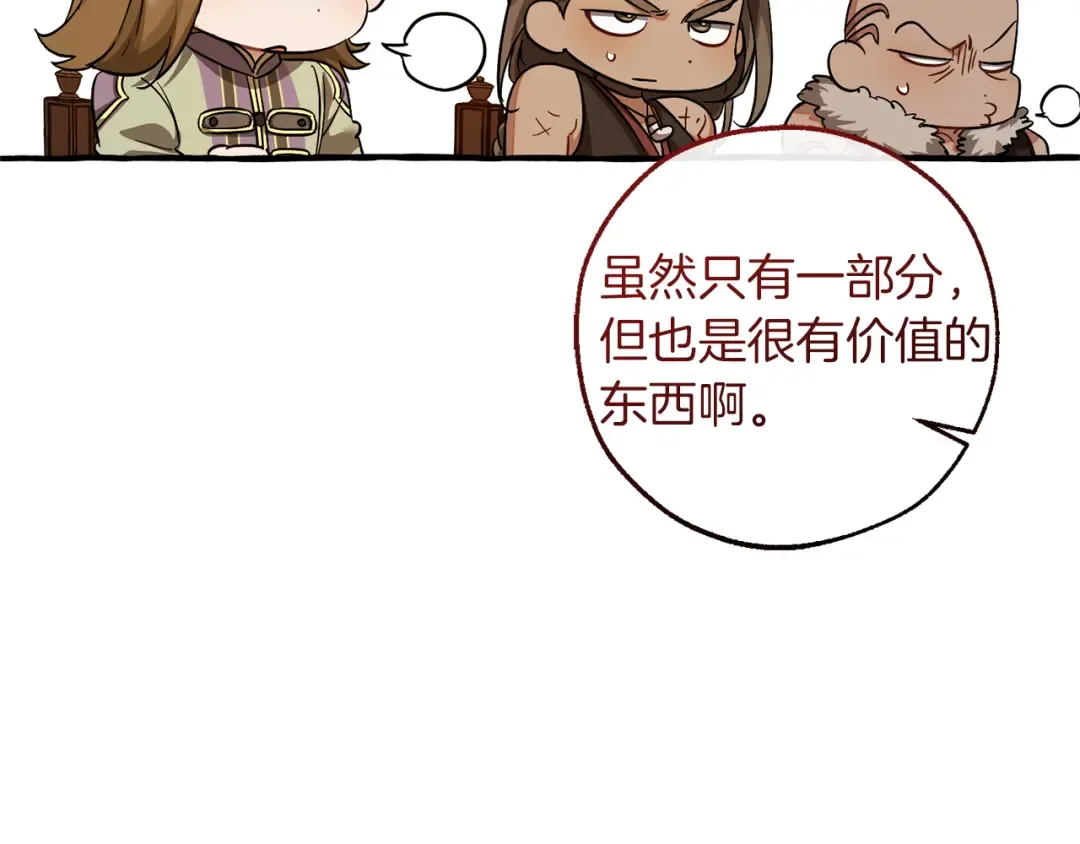 第142话 坑人计划现在开始 第171页
